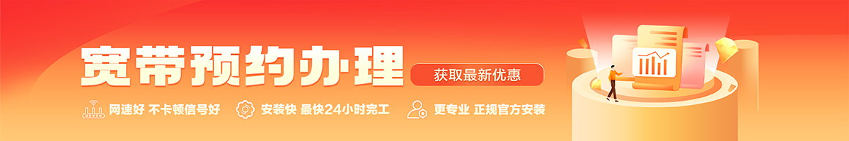 容城宽带在线办理入口